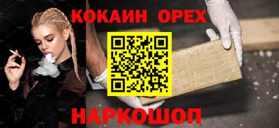 кокаин Обь