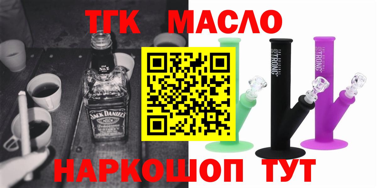 ТГК THC oil Нальчик